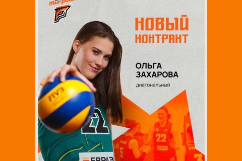 "Гянджу" покинула еще одна российская волейболистка