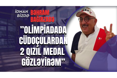 Бахрам Багирзаде: "Жду два золота от нашей сборной на Олимпиаде" - ВИДЕО - ФОТО